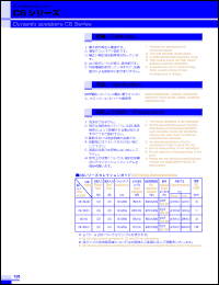 CS-18C-03 Datasheet